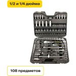 Набор инструментов Inforce 108 предметов 1/2", 1/4" 06-07-12 (артикул 15777712) – фото 1