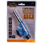 Горелка ЧИНГИСХАН с пьезорозжигом, цанговый захват, ударопрочная 333-097 (артикул 16479652) – фото 1