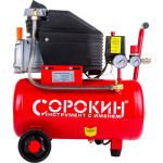 Поршневой компрессор СОРОКИН 13.1 (артикул 13695111) – фото 1