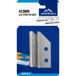 Лезвия для зачистки швов vertextools 2шт 0029-50-2 (артикул 25907993) – фото 1