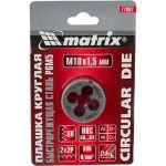 Ручная плашка Matrix М10x1.5 мм Р6М5 77092 (артикул 15383210) – фото 1