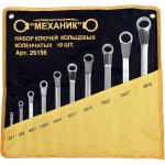 Набор коленчатых кольцевых ключей, 10шт. Энкор 26156 (артикул 15865796) – фото 1