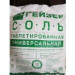 Таблетированная импортная соль 25кг Гейзер 41002 (артикул 15634316) – фото 1