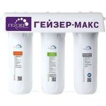 Трехступенчатый фильтр Гейзер Макс 16024 (артикул 15560486) – фото 1