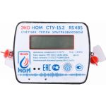 Теплосчетчик ЭКО НОМ СТУ-15,2 ультразвуковой, RS485, шт СТУ-15,2-1.5RS (артикул 16236022) – фото 1