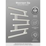 Полотенцесушитель INDIGO Фокстрот Zip 1"", 50/50, белый матовый УТ000033978 (артикул 16244499) – фото 1