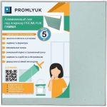 Люк под покраску PROMLYUK ГАММА 20х20 70012020 (артикул 19306716) – фото 1