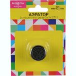 Аэратор для смесителя MELODIA латунный М22 1 вн. резьба MKP20726BL 66466 (артикул 22751931) – фото 1
