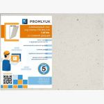 Люк под плитку PROMLYUK СИГМА 40х20 со съемной дверцей 70004020 (артикул 19306212) – фото 1