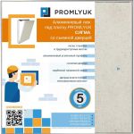 Люк под плитку PROMLYUK СИГМА 20х20, со съемной дверцей 70002020 (артикул 19306506) – фото 1