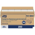 Диспенсерные салфетки TORK Xpressnap 2 сл. 10844 25148 (артикул 23537853) – фото 1