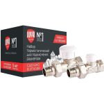 Термостатический набор для радиатора ROYAL THERMO прямой 1/2 М30x1.5 НС-1442893 (артикул 22853823) – фото 1