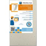Люк под плитку PROMLYUK СИГМА 20х30 со съемной дверцей 70002030 (артикул 19306176) – фото 1
