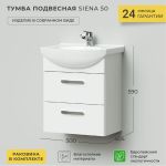 Тумба с раковиной IKA Siena 50 подвесная 500x405x590 Белый 4657784358146 (артикул 25235271) – фото 1