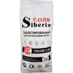 Таблетированная соль для систем водоочистки Siberia Pertsev Company, мешок 25 кг PVSOL25 (артикул 26585120) – фото 1