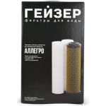 Комплект картриджей предочистки к фильтрам аллегро Гейзер 50177 (артикул 27119354) – фото 1