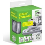 Шланг сливной для СМ и ПММ LESTER 3 метра LS-006 (артикул 28057304) – фото 1