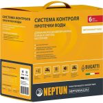 Система защиты от протечек воды Neptun Bugatti Base 3/4 003518 (артикул 16112138) – фото 1
