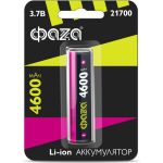 Аккумулятор ФАZА 21700 4600мАч BL-1 5041837 (артикул 26134679) – фото 1