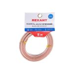 Акустический кабель REXANT BLUELINE 2х2,00 кв.мм, прозрачный 01-6207-3-05 (артикул 16240082) – фото 1