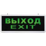 Аварийный светильник FERON LEDх4 1,5ч. непост. Выход EXIT IP20 27075 (артикул 15154819) – фото 1