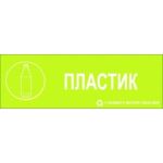 Большая наклейка REXXON Пластик 1-14-11-1-80 (артикул 16012119) – фото 1