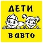 Наклейка REXXON 15х15 см Дети в Авто 1-14-4-2-0 (артикул 16012058) – фото 1