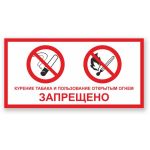 Комбинированный знак ""Р01 + Р02 + надпись"" Стандарт Знак Р45, 150x300 мм, 00-00037750 (артикул 17264898) – фото 1