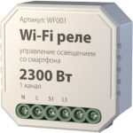 Реле Elektrostandard WF001 Wi-Fi 1 канал 2300W a047990 (артикул 16457132) – фото 1