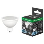 Светодиодная лампа ECON LED MR 10Вт GU5.3 4200K 220V ES 74100530-220 (артикул 16477330) – фото 1