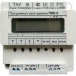 Программное реле времени ТАУ ПИК-2 00000001977 (артикул 16260823) – фото 1