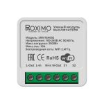 Умный модуль выключателя (реле) Roximo SRM16A002 (артикул 21457354) – фото 1
