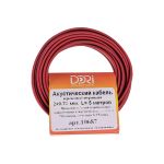 Акустический кабель DORI 2x0,75 чёрно-красный 5м, шт 10687 (артикул 16508948) – фото 1