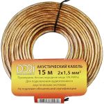 Акустический кабель DORI 2x1,5 прозрачный 15м, шт 2383 (артикул 16509882) – фото 1