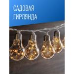 Садовая гирлянда КОСМОС на солнечной батарее "Лампочка" 40LED 288630 KOC_SOL221 (артикул 15477054) – фото 1