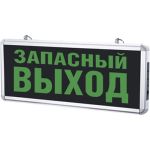 Светодиодный аварийный светильник IN HOME СДБО-215 "ЗАПАСНЫЙ ВЫХОД" 3 часа, NI-CD, AC/DC 4690612029597 (артикул 16146069) – фото 1