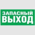 Наклейка Navigator 14 382 NL-320х110NEF04-E23 NEF-04 14382 (артикул 16515843) – фото 1