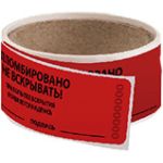 Клейкая пломба TDM 21x70 мм красная 1000 шт SQ0596-0002 (артикул 23291343) – фото 1