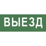 Самоклеящаяся этикетка ЭРА INFODBA012, 200х60мм, Выезд, DPA/DBA, 5/20000 Б0048464 (артикул 16452140) – фото 1