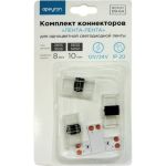 Комплект коннекторов лента-лента для одноцветной светодиодной ленты APEYRON 12-24В 09-64 (артикул 16154289) – фото 1