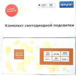 Комплект светодиодной ленты Apeyron 220В с аксессуарами 10-56 (артикул 15830053) – фото 1