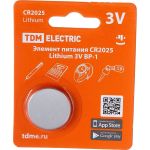 Элемент питания TDM CR2025 Lithium 3V BP-1 SQ1702-0098 (артикул 18166597) – фото 1