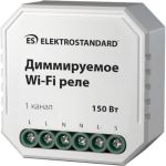 Диммируемое Wi-Fi реле Elektrostandard 76002 00 1 канал, 150W a054333 (артикул 18073921) – фото 1