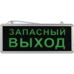 Аварийный светодиодный ЭРА SSA101420 1,5ч 3Вт ЗАПАСНЫЙ ВЫХОД Б0044391 (артикул 16110468) – фото 1