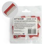 Центральная перемычка для самозажимных ЗНИ STEKKER 4 мм2 (JXB ST 4) 10PIN LD568-10-40 (DIY упаковка 20 шт) 39982 (артикул 24982821) – фото 1