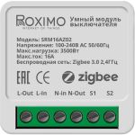 Умный модуль выключателя Roximo Zigbee (реле) SRM16AZ02 (артикул 26896838) – фото 1