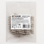 Центральная перемычка STEKKER для ЗНИ 4 мм (JXB 4) 10PIN LD558-10-40,(DIY упаковка 10 шт) 49126 (артикул 27209766) – фото 1