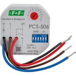 Реле времени F&F PCS-506, со входом управления, 8 функций EA02.001.017 (артикул 16059817) – фото 1