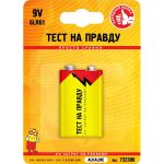 Элемент питания Тест на правду 6LR61 BL1 1шт cz732300 (артикул 27975902) – фото 1