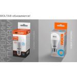 Светодиодная лампа "Шар" Wolta G45 12Вт 1050лм 4000К Е27 1/50 25S45GL12E27 (артикул 22076931) – фото 1